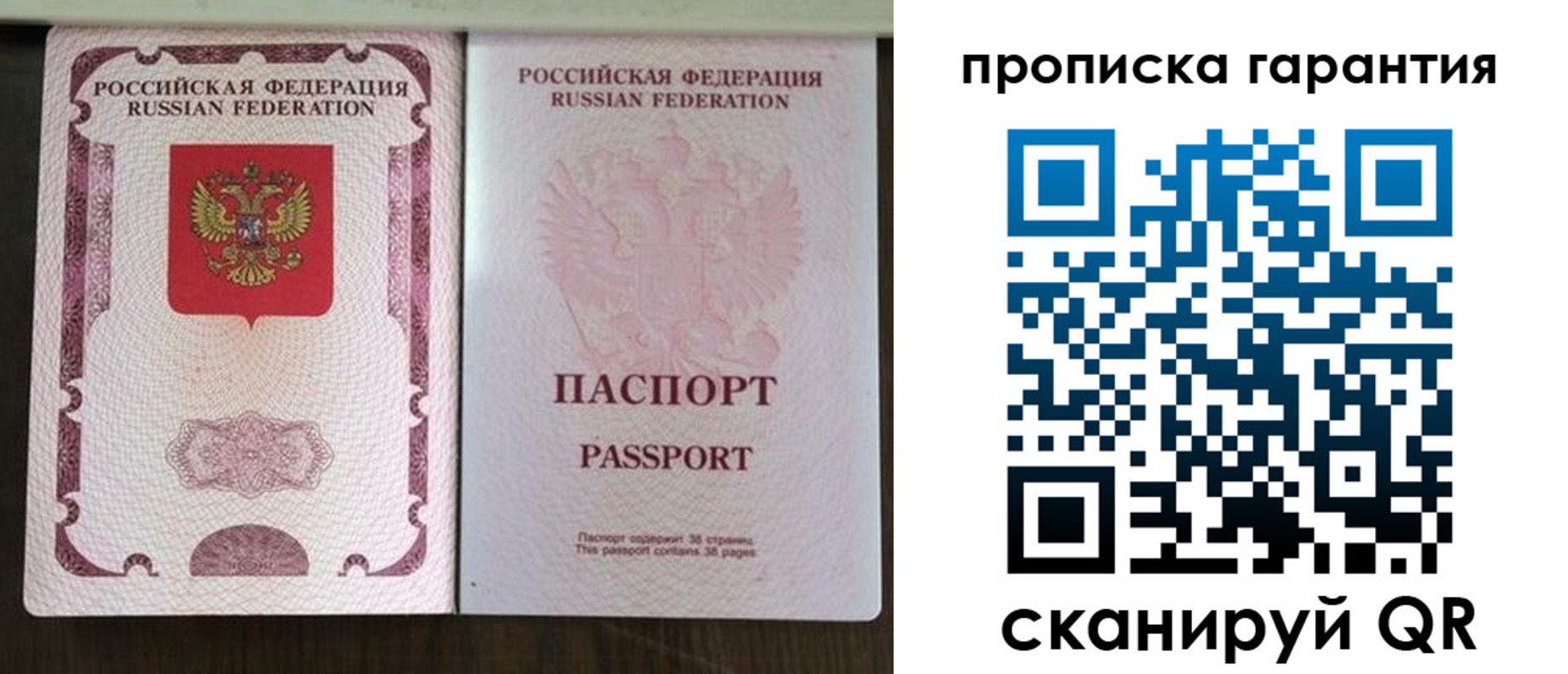 прописка ребенка в Черкесске